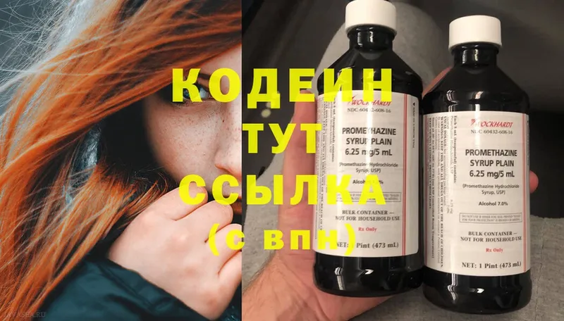 как найти наркотики  Зерноград  Кодеиновый сироп Lean Purple Drank 